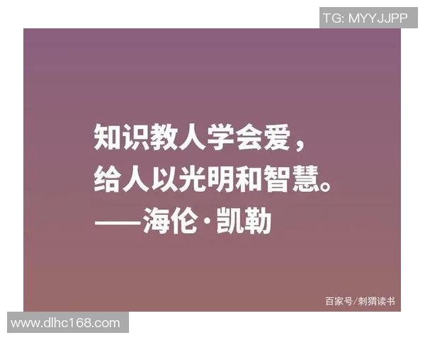 激励人心的体育名言精选 励志人生的力量与智慧