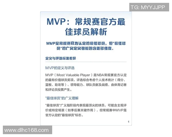 赛后评分出炉 MVP成为最大亮点球员表现引热议 赛后评分出炉 MVP成为最大亮点球员表现引热议